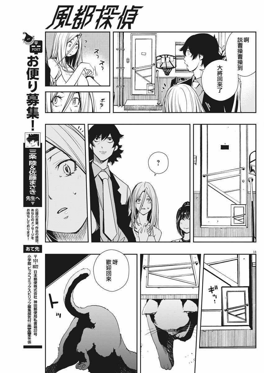 第18页