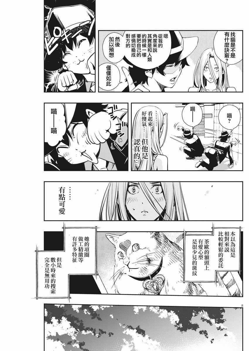 第8页