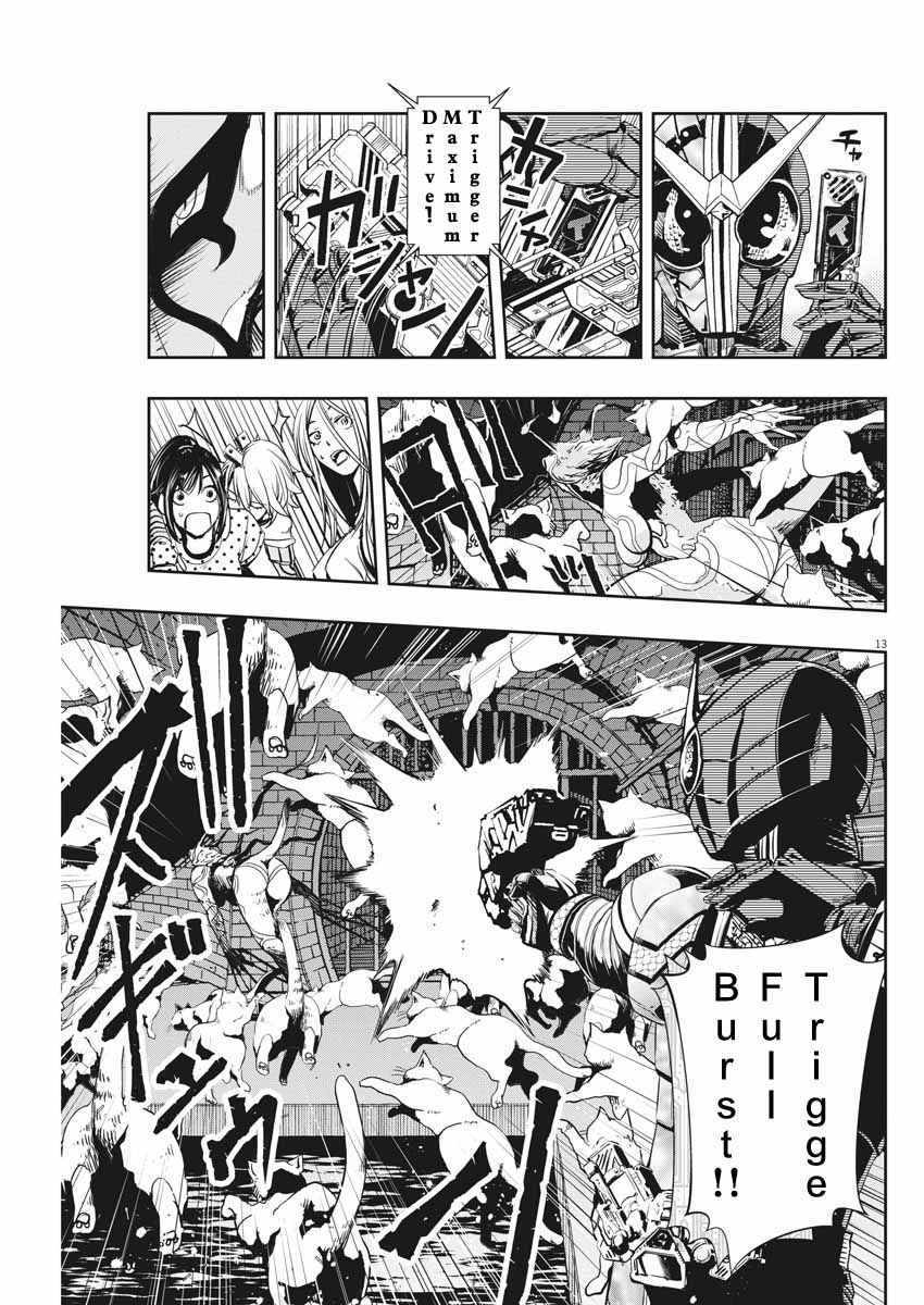 第13页