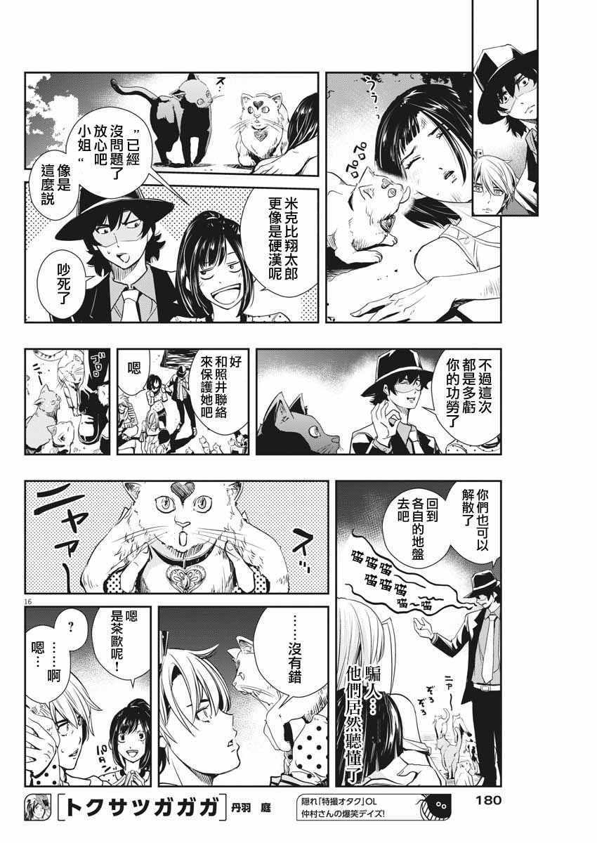 第16页