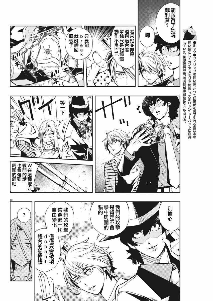 第10页