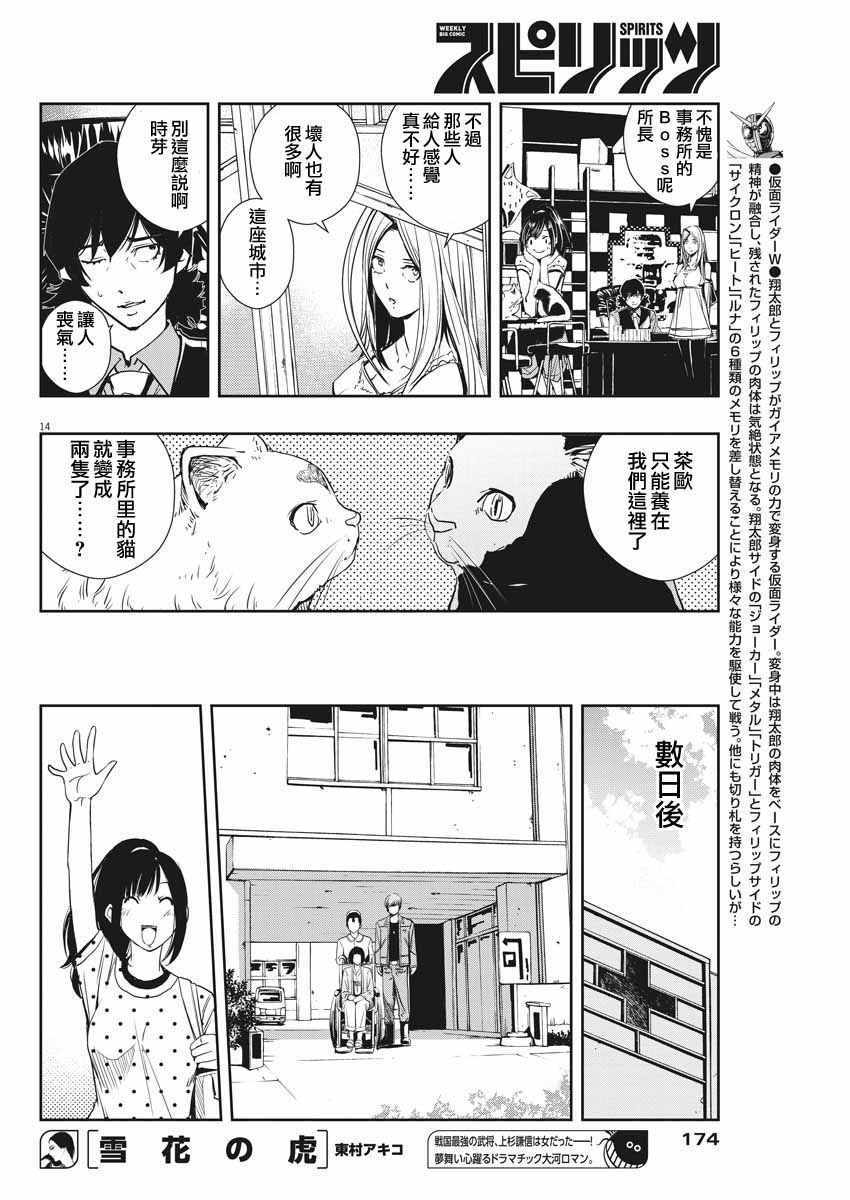 第14页