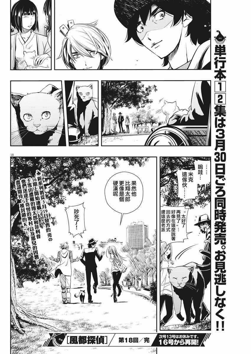 第18页