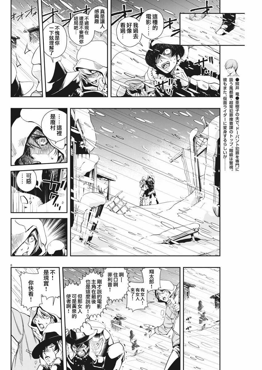 第8页