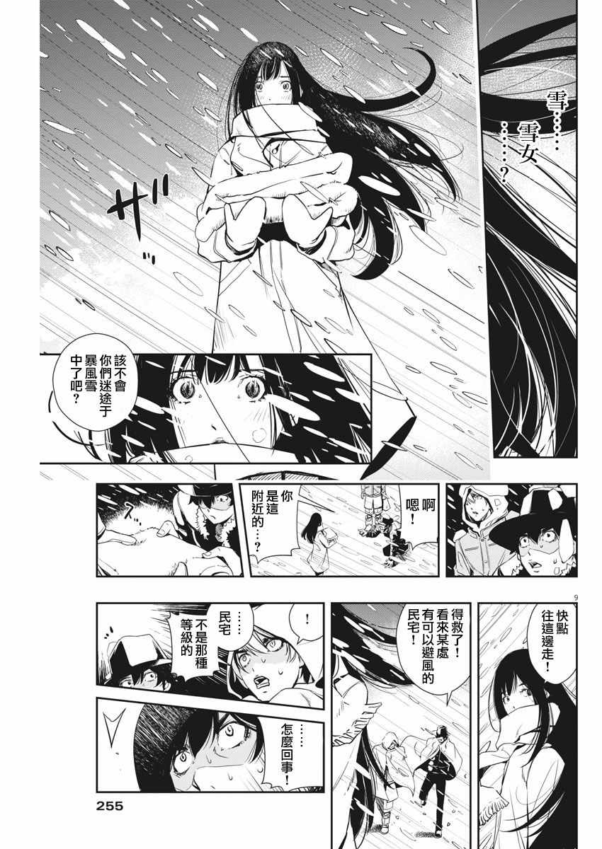 第9页