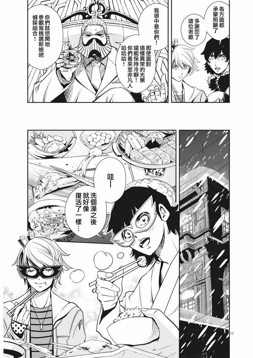 第12页