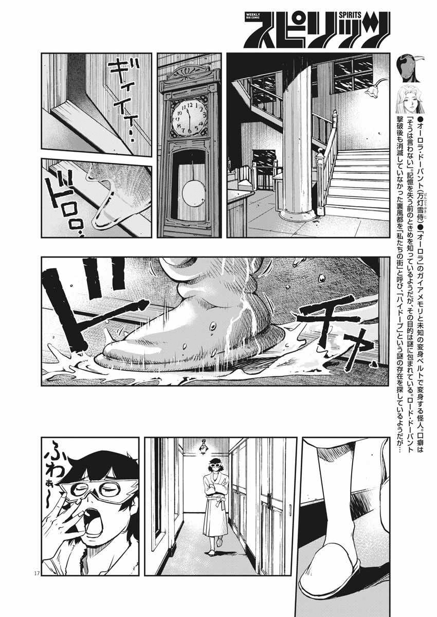 第17页