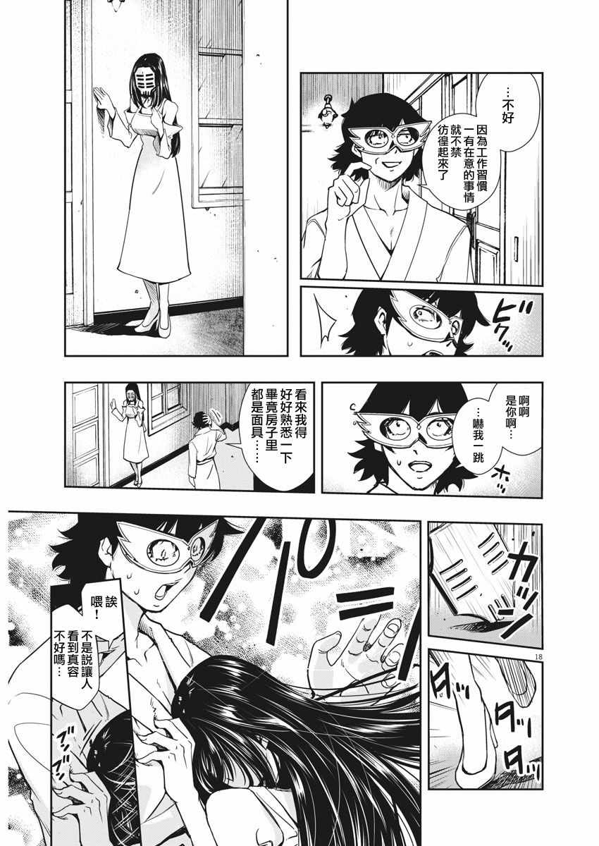 第18页