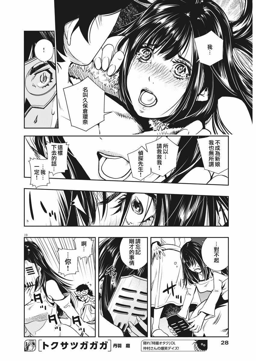 第19页