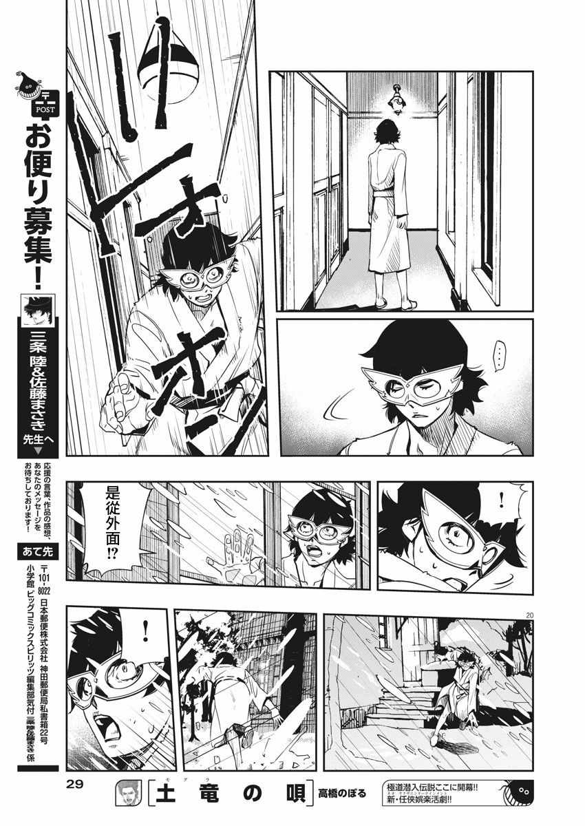 第20页