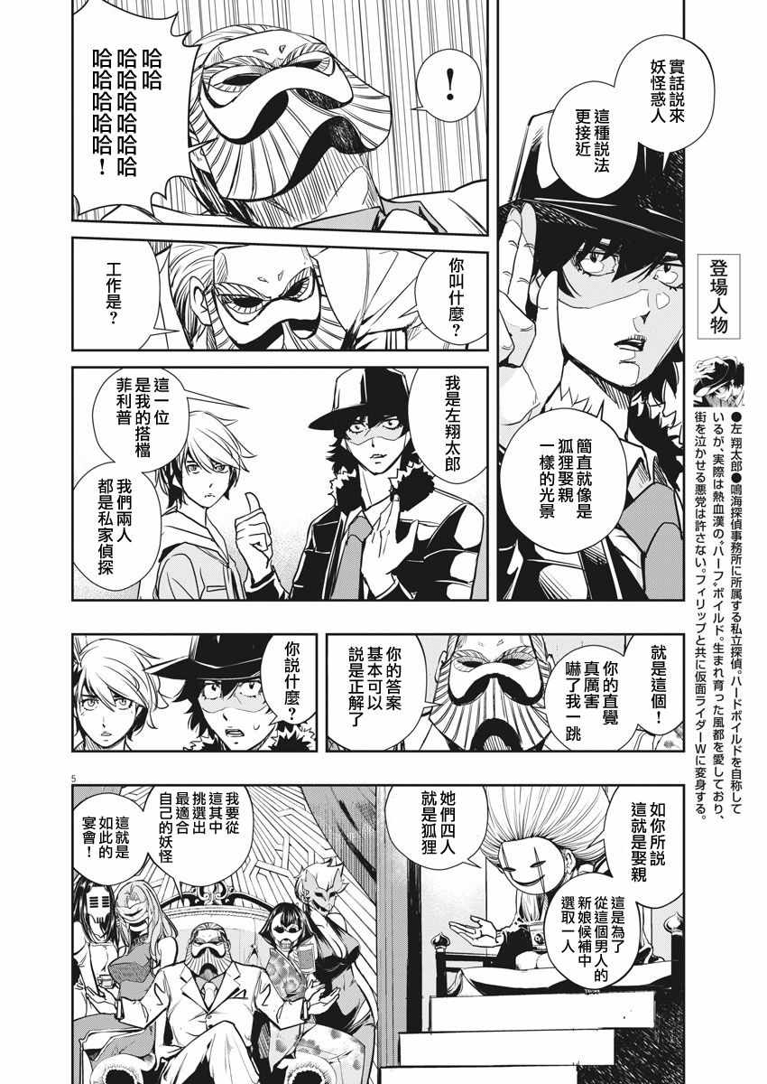 第5页