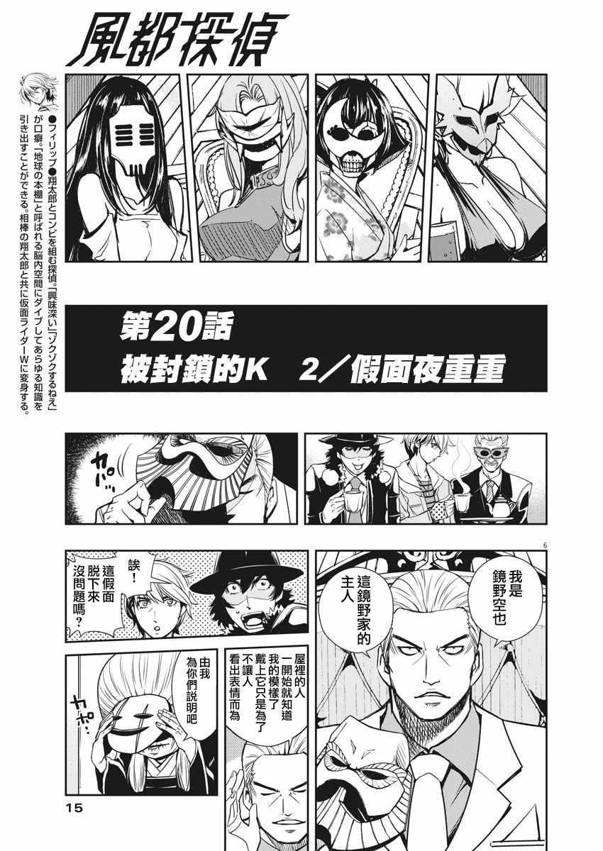 第6页