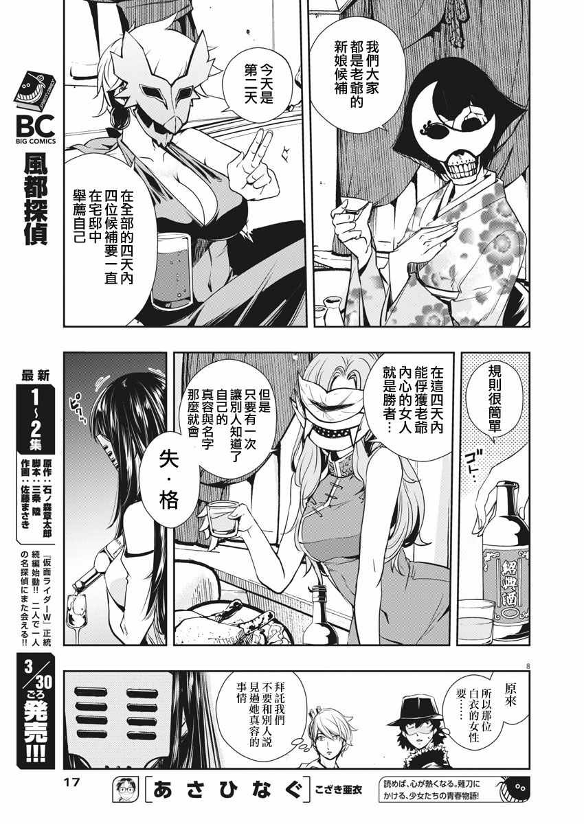 第8页