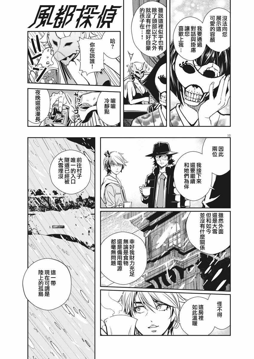 第10页