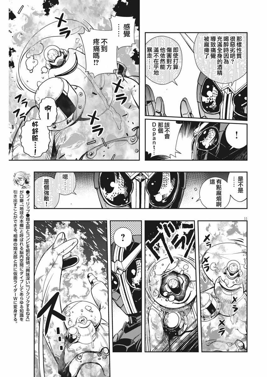 第11页