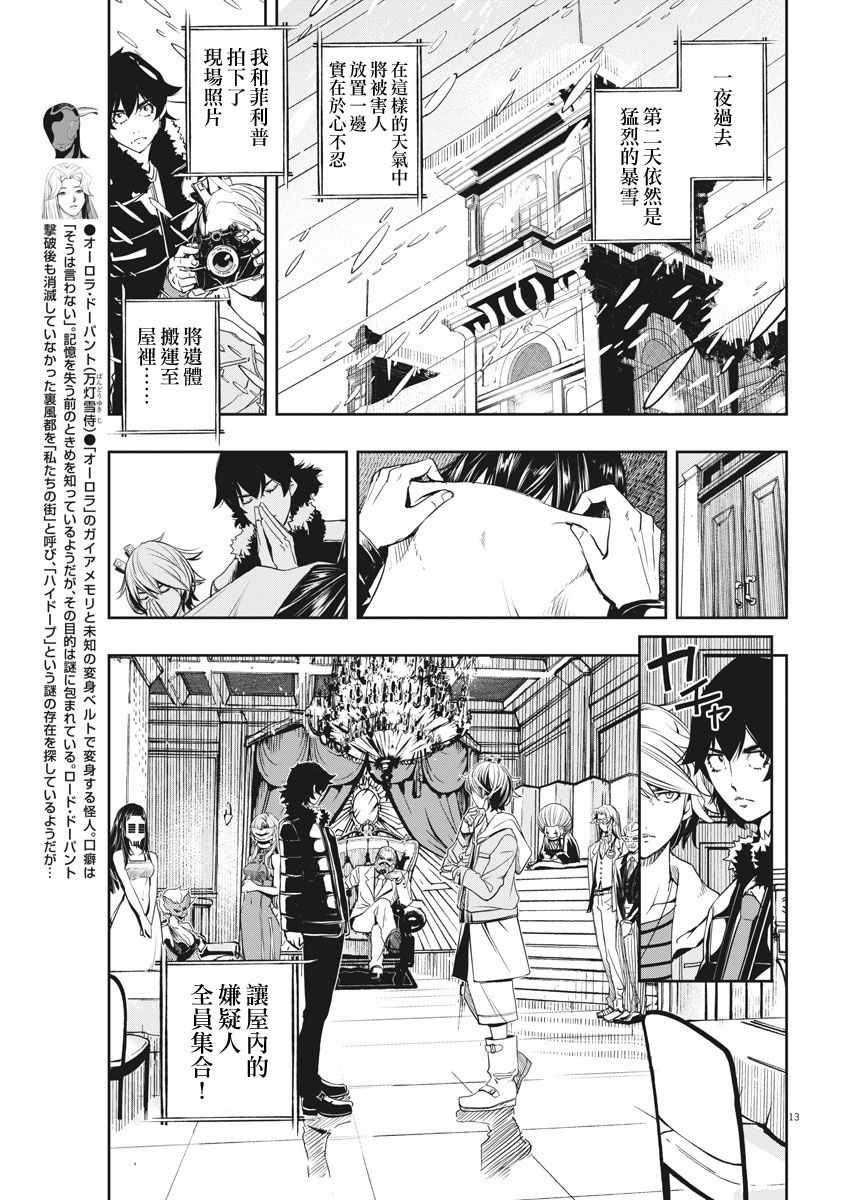 第13页