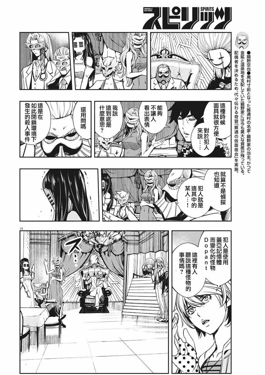 第14页