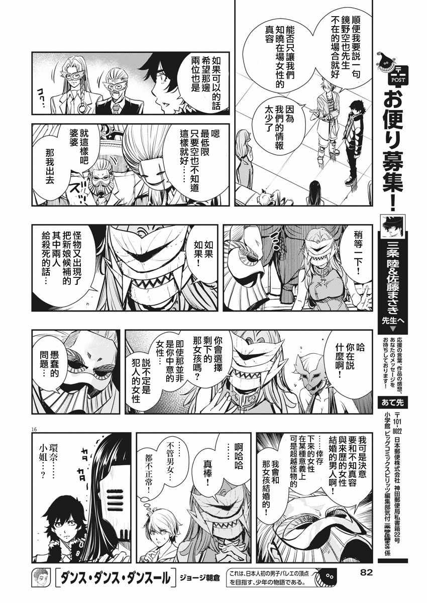 第16页