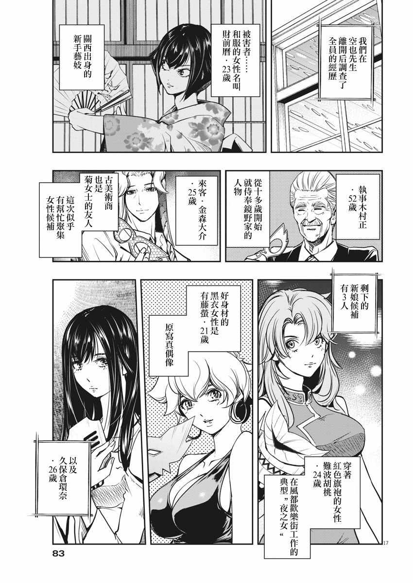 第17页