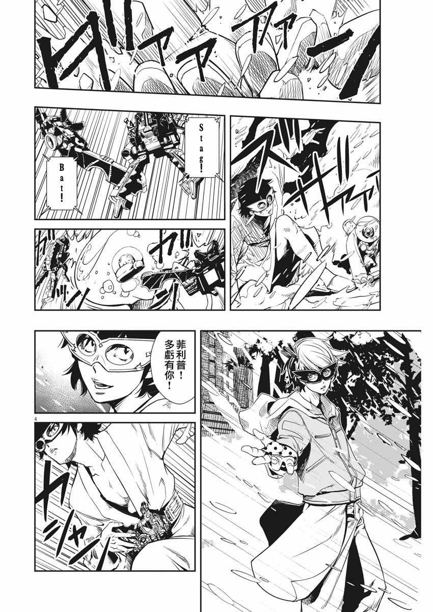 第4页