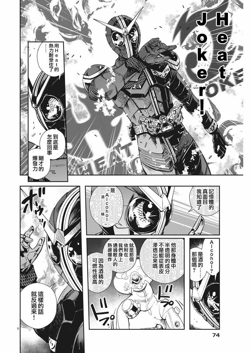 第8页