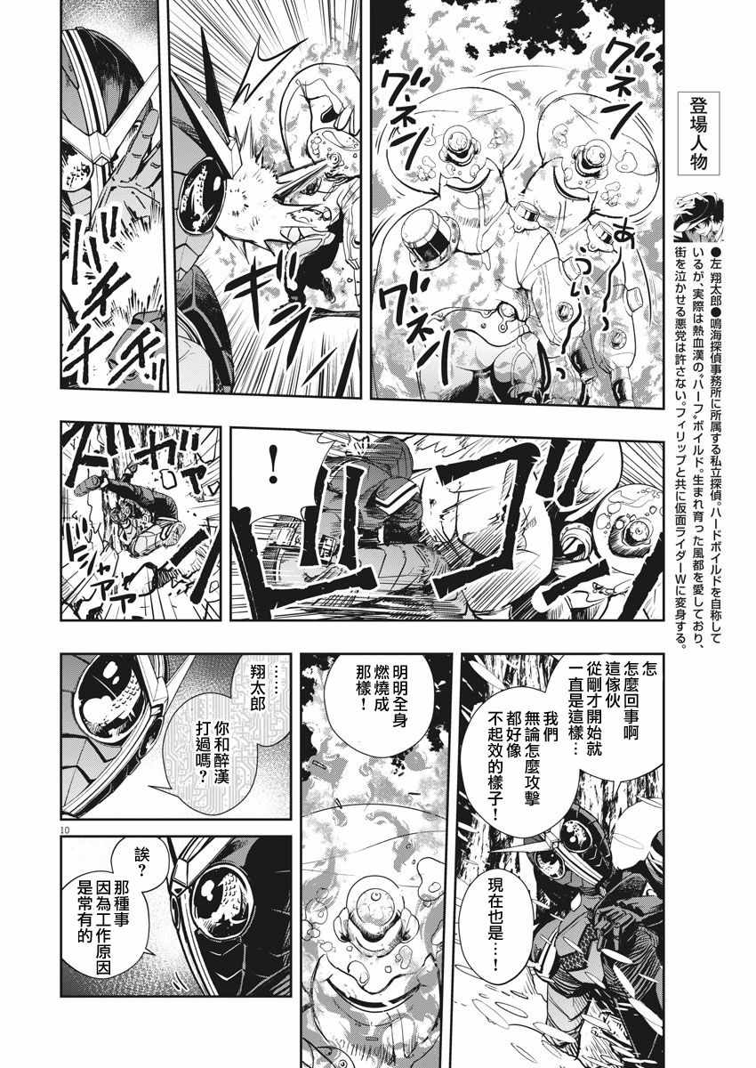 第10页