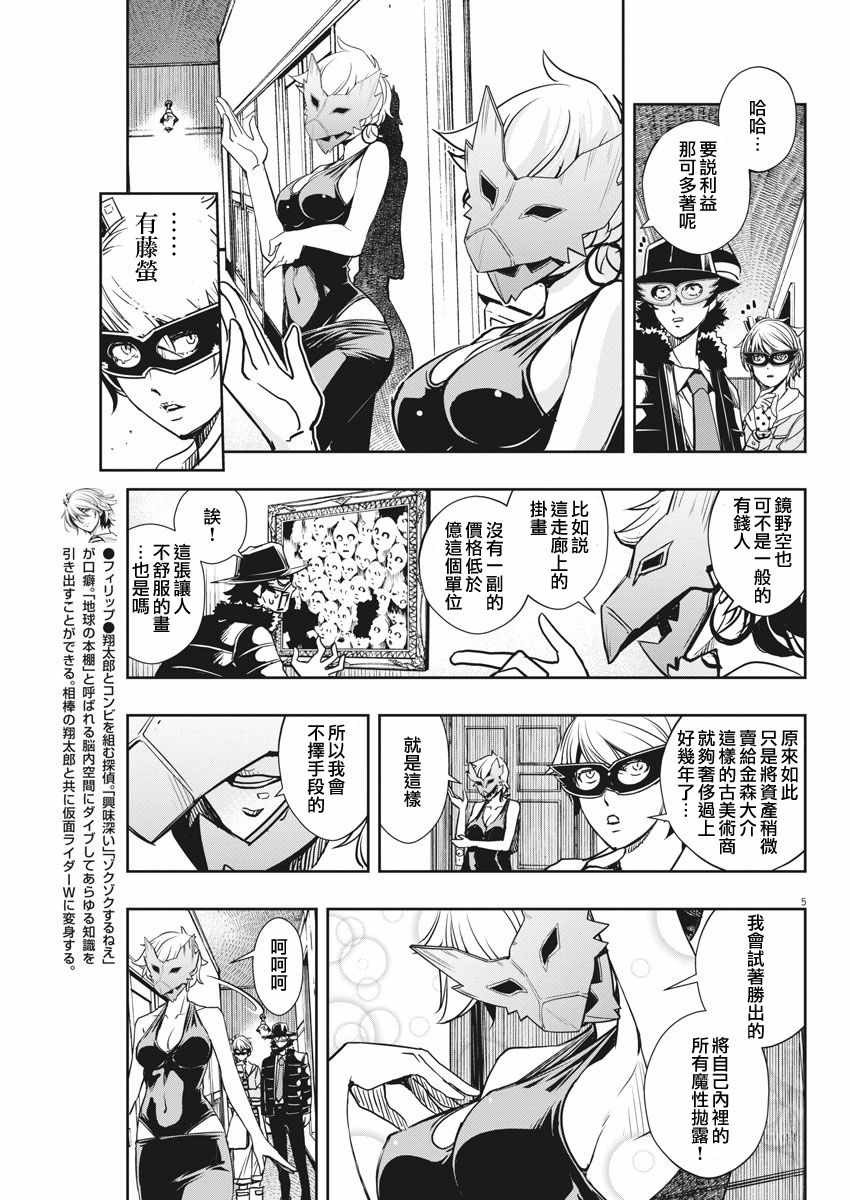第5页