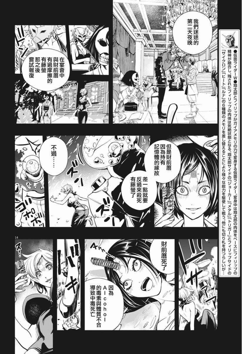 第14页