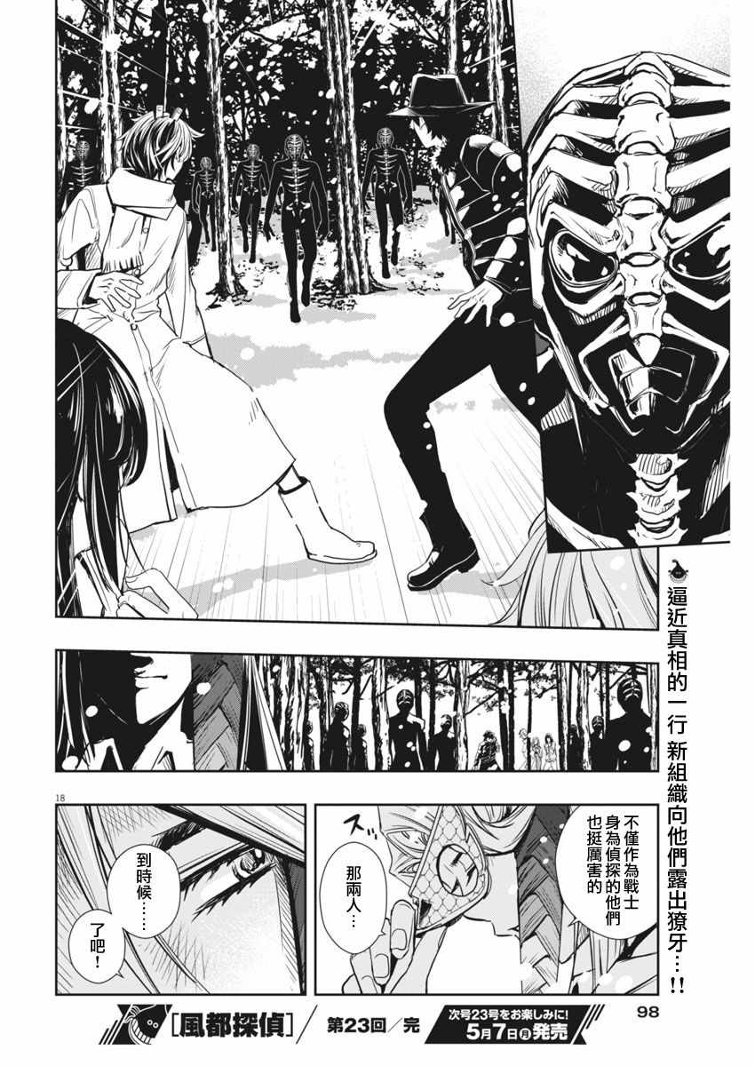 第18页