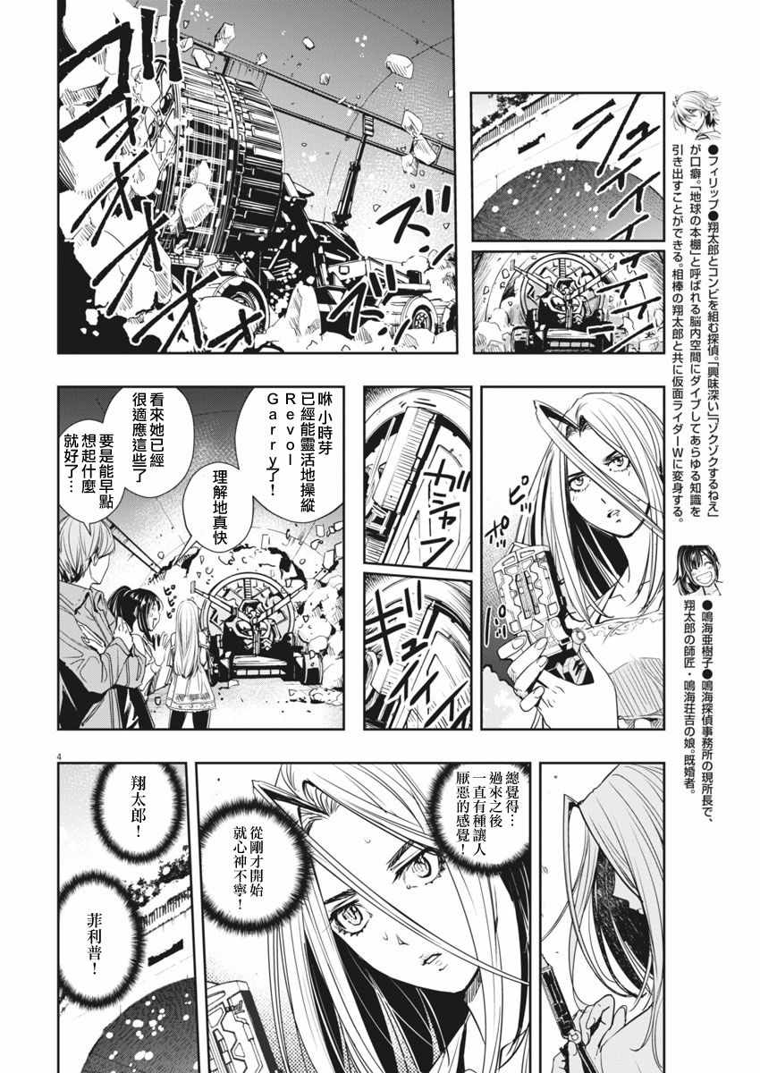 第4页
