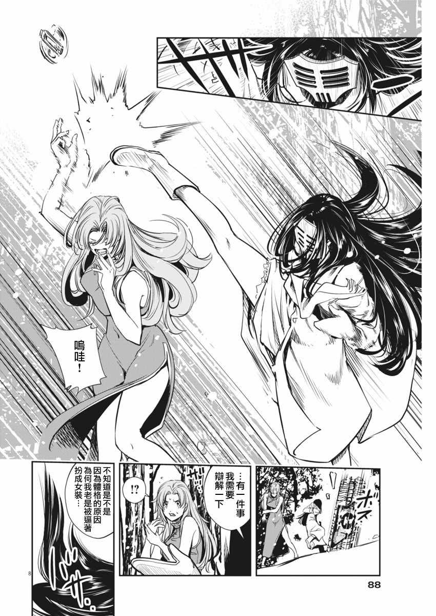 第8页