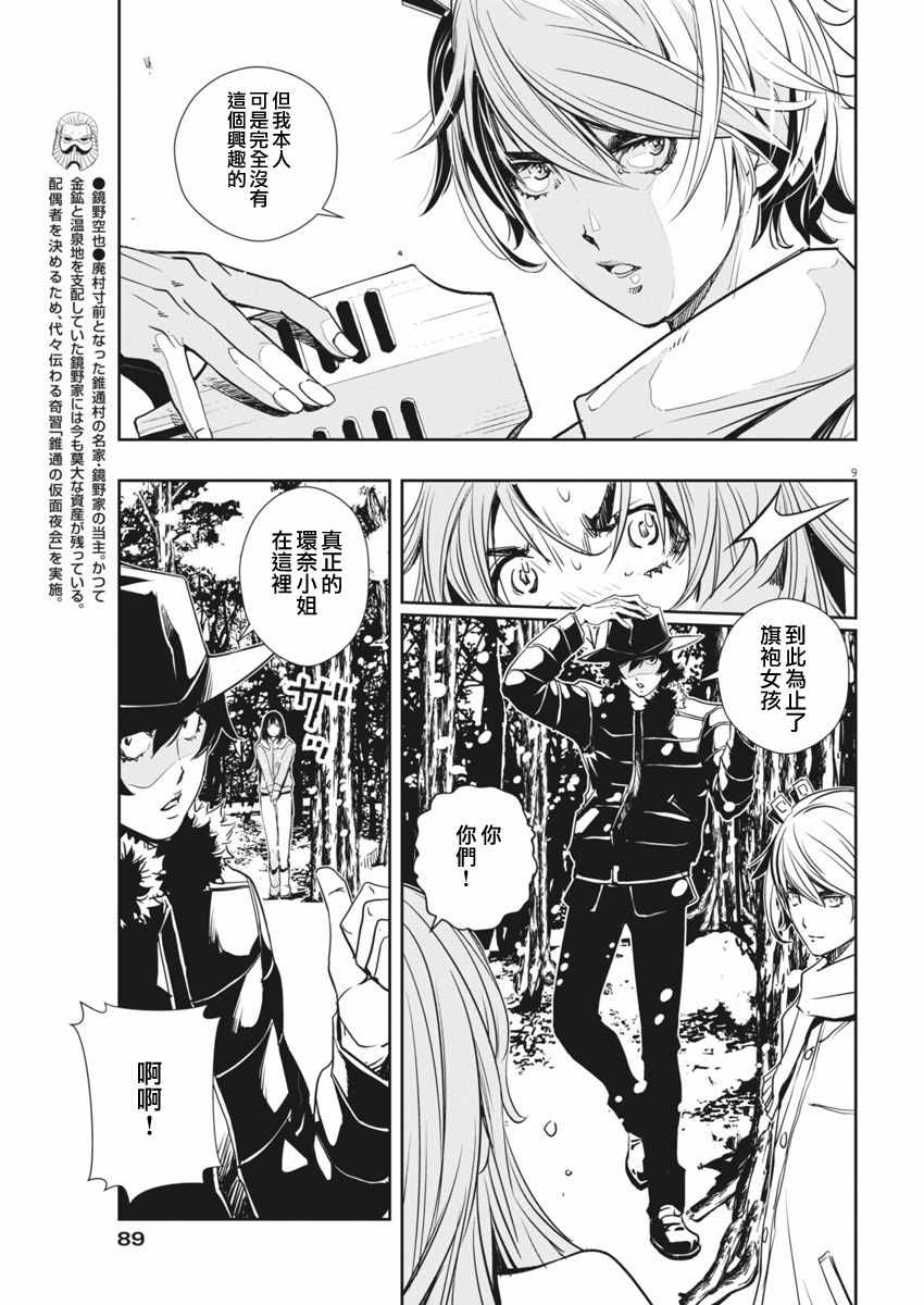 第9页