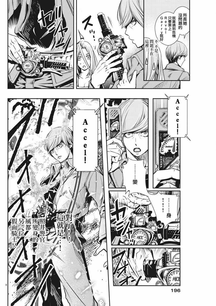 第8页