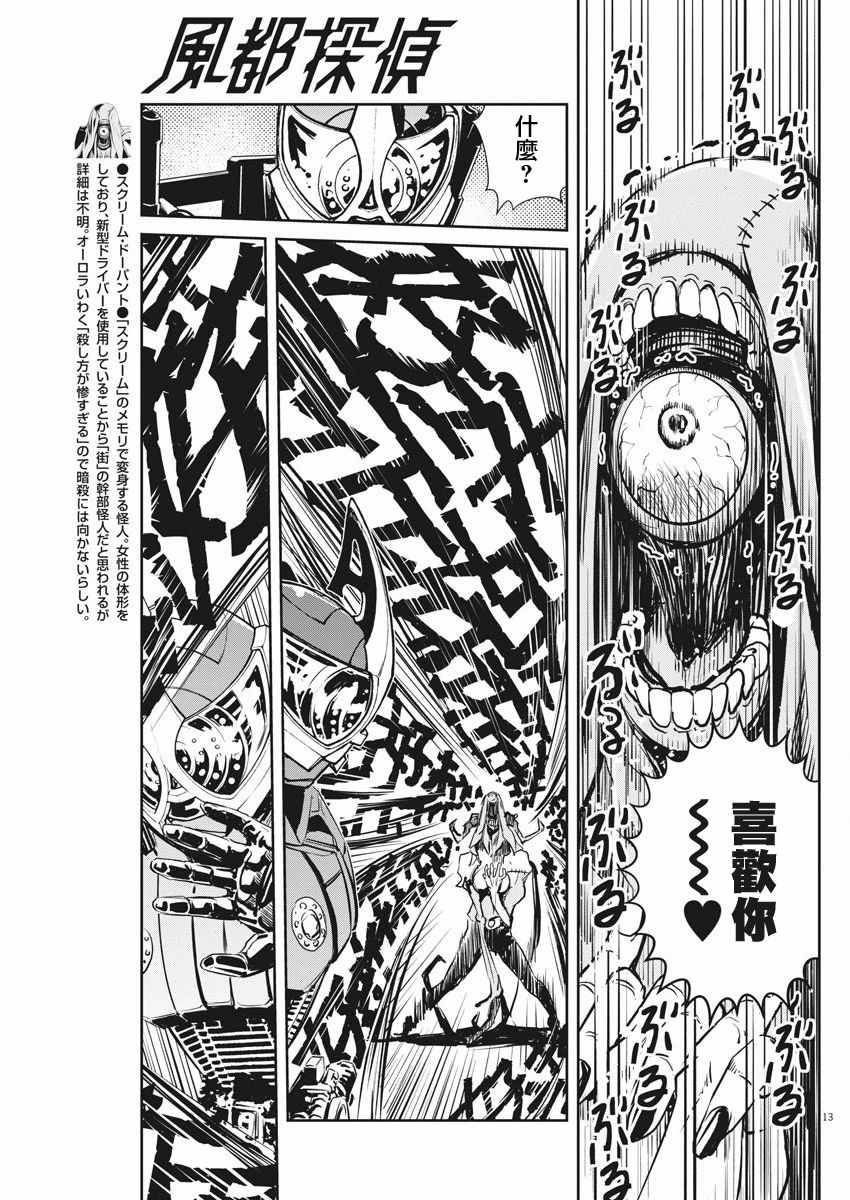 第13页