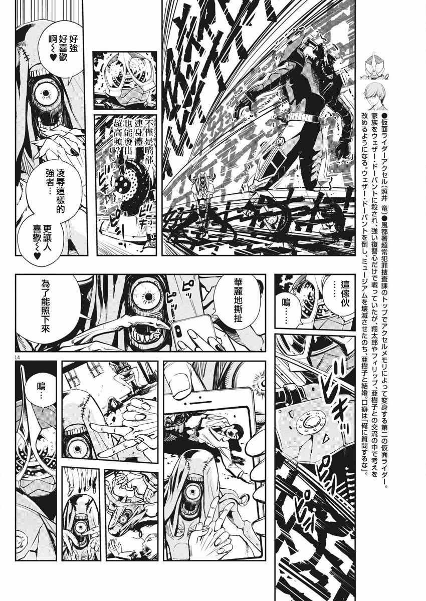 第14页