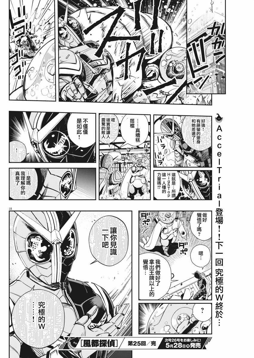 第18页