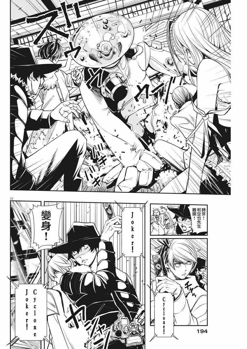 第10页