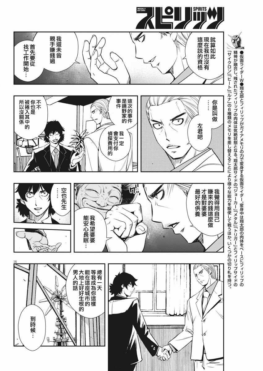 第16页