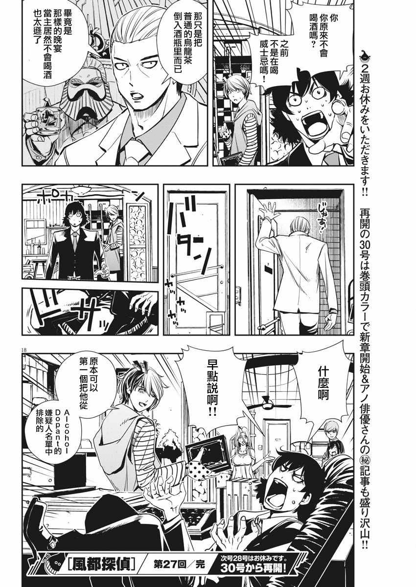 第18页