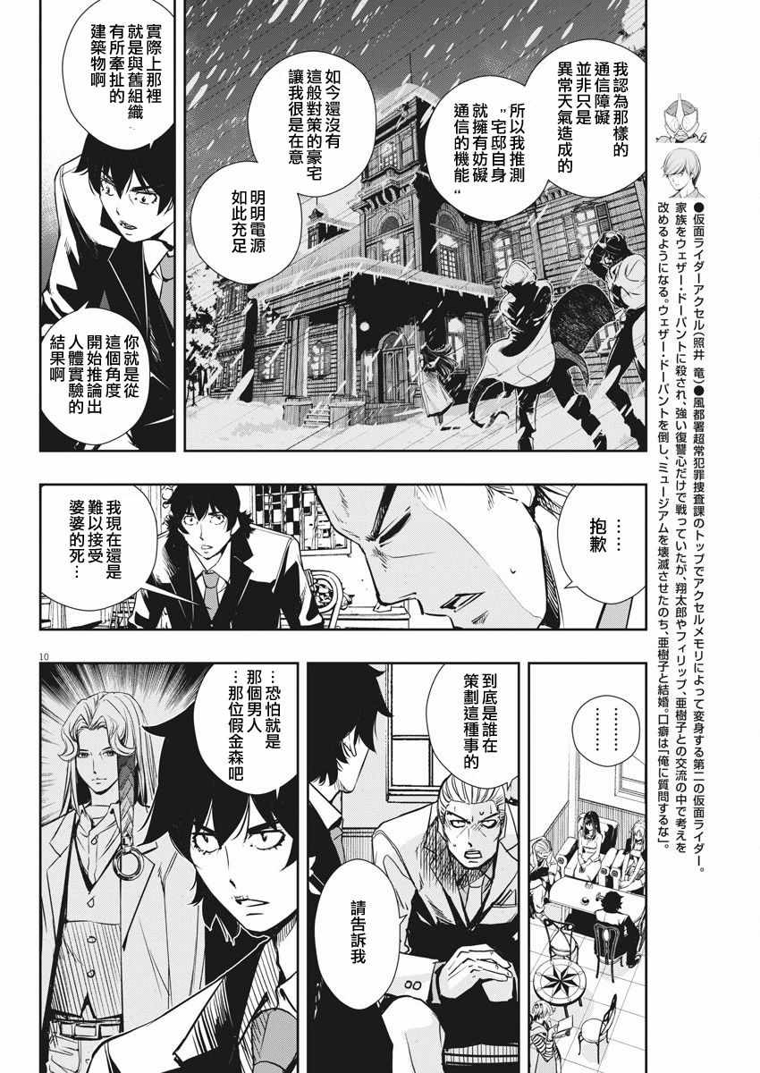 第10页
