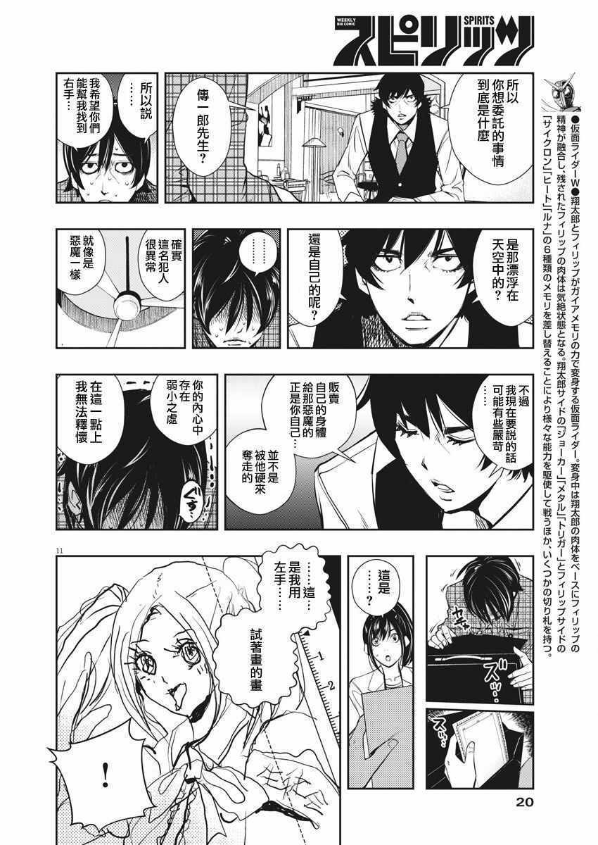第11页