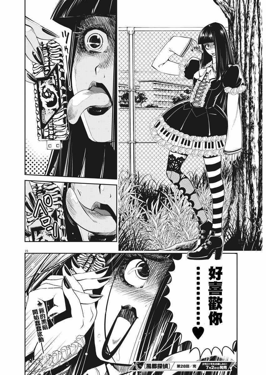 第19页