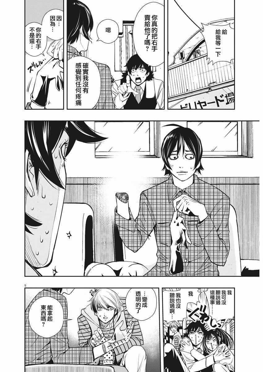 第9页