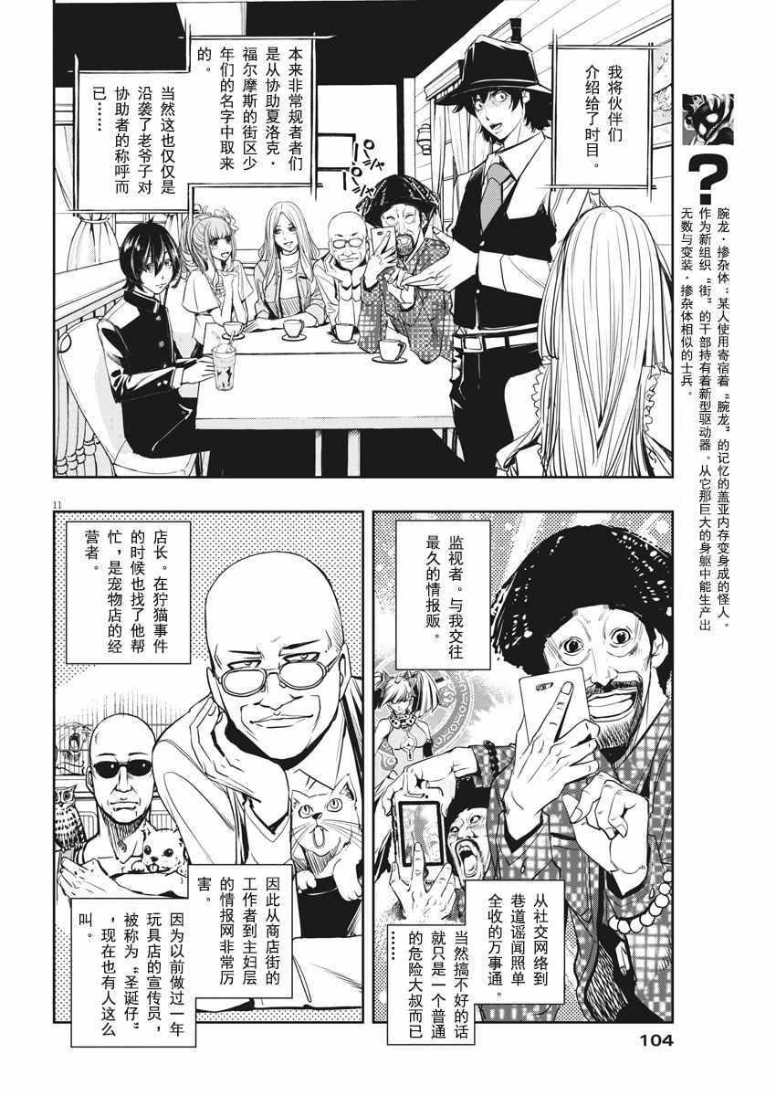 第11页