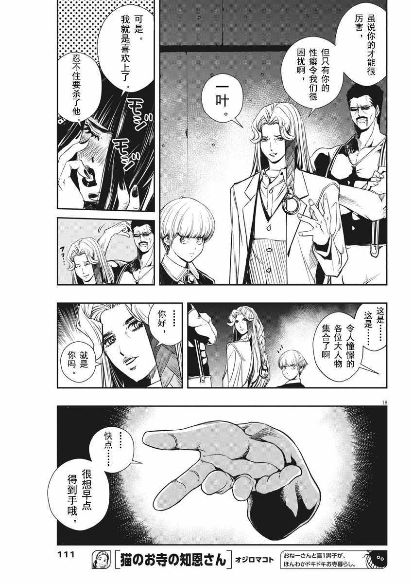 第18页