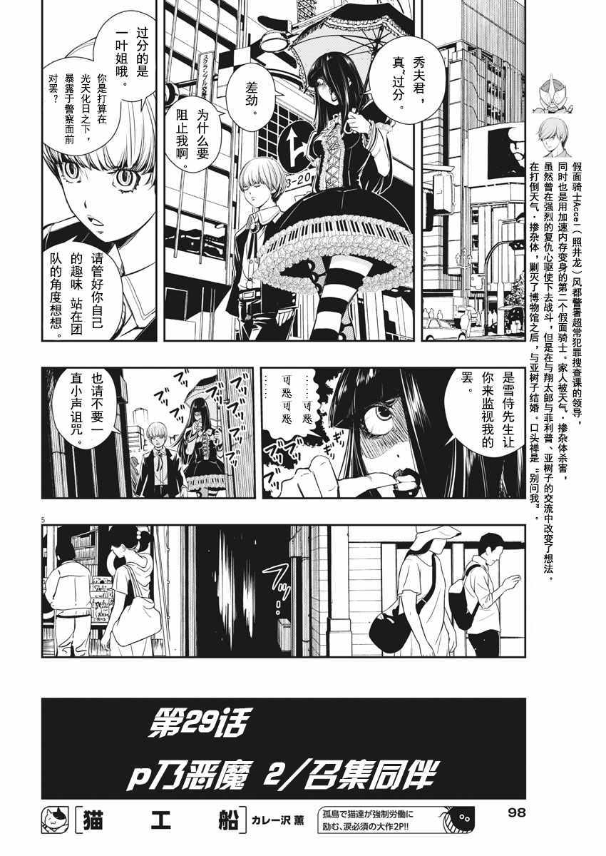 第5页