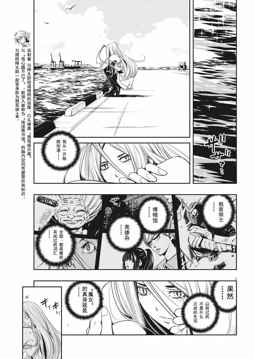 第6页