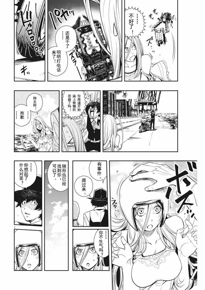 第7页