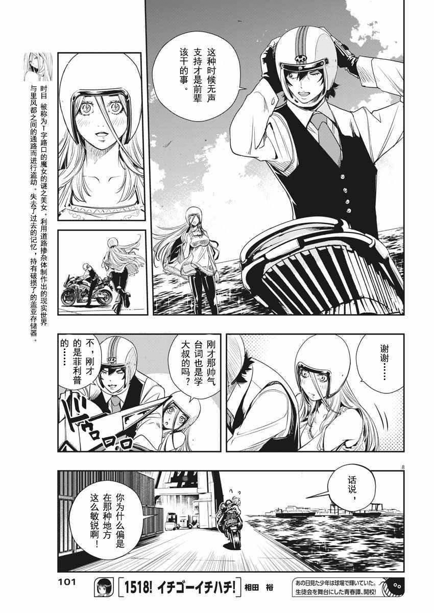 第8页