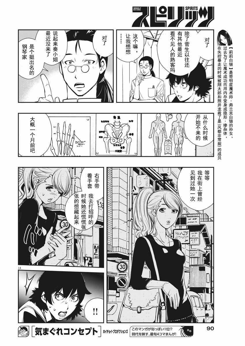 第14页